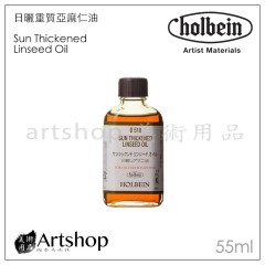 日本 HOLBEIN 好賓 O518 日曬重質亞麻仁油 Sun Thickened 55ml